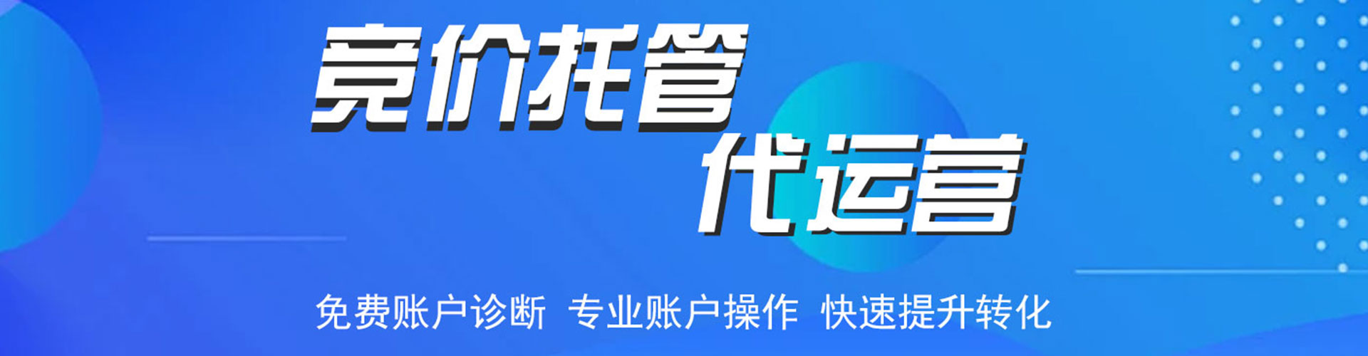 马鞍山竞价端口开户